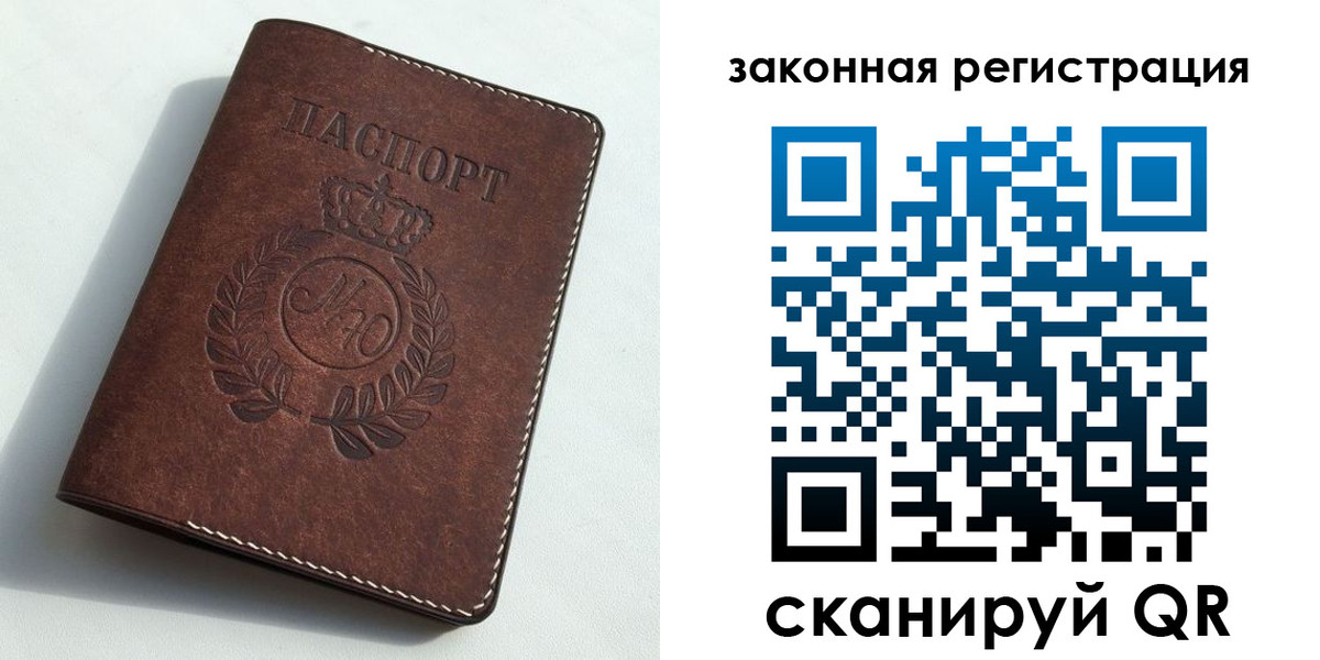прописка гарантия в Подпорожье
