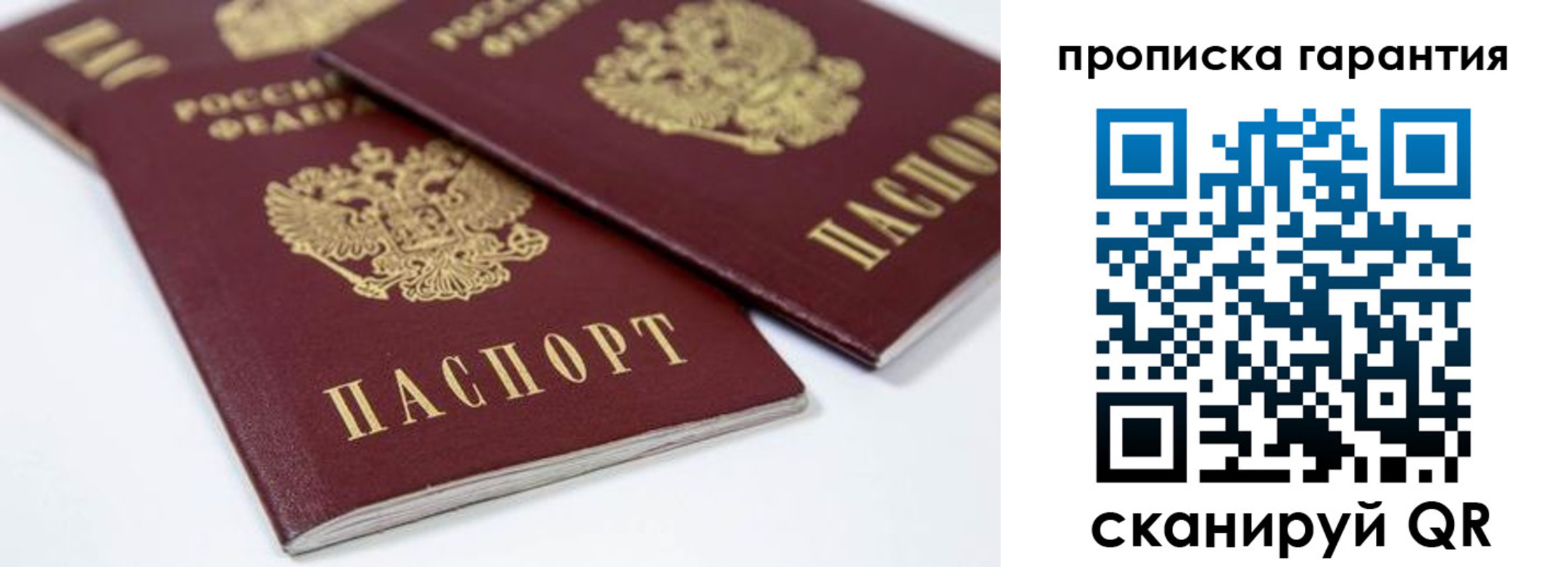 миграционный учет в Подпорожье