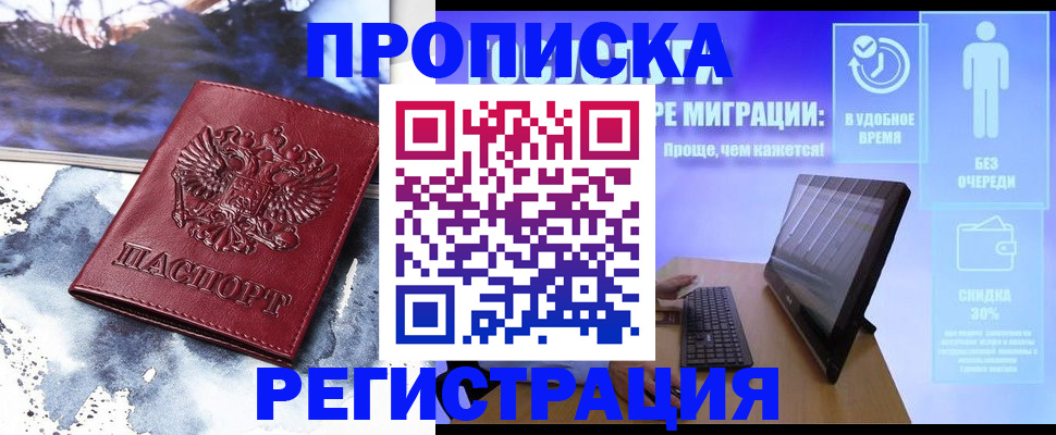 временная регистрация для школы в Подпорожье