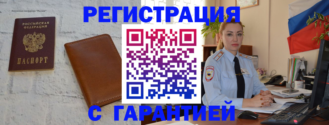 временная прописка в Подпорожье