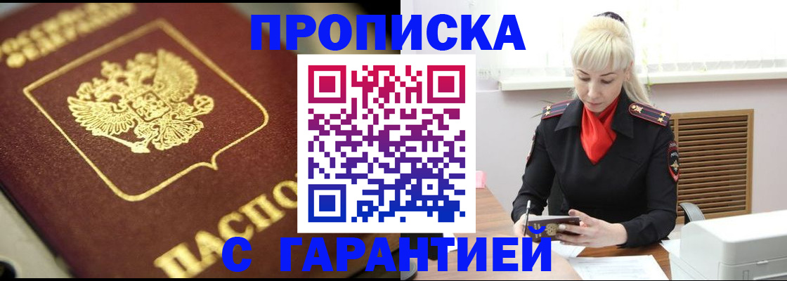 прописка для школы в Подпорожье