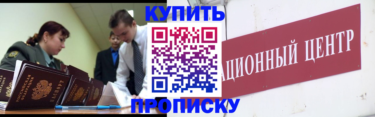 временная регистрация в Подпорожье