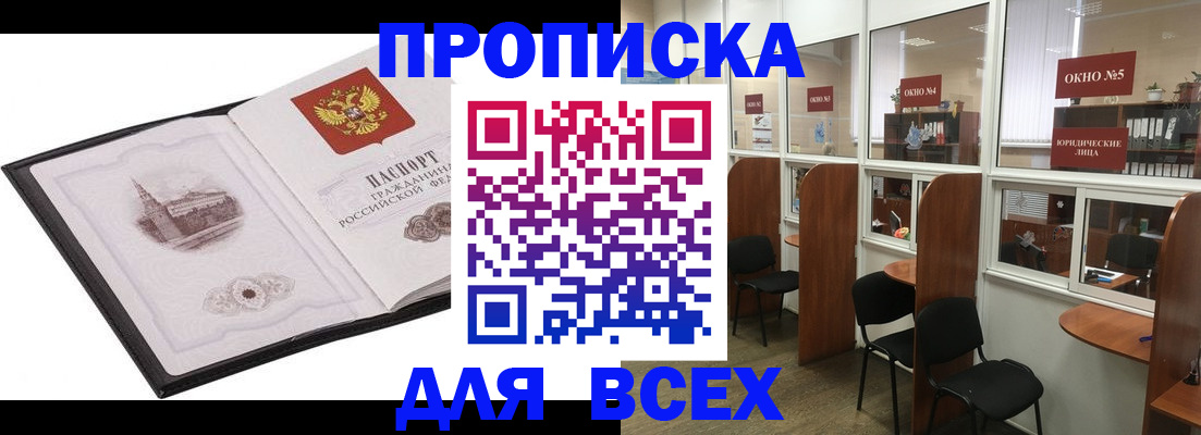 временная регистрация в квартире в Подпорожье