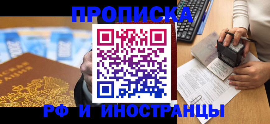 регистрация в Подпорожье