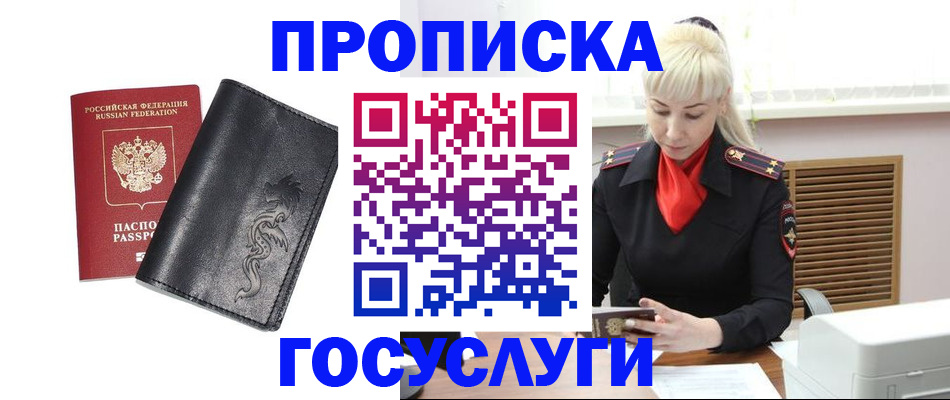 прописка поиск в Подпорожье