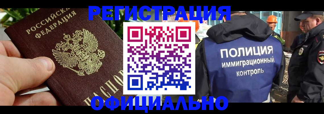 прописка ребенка в Подпорожье