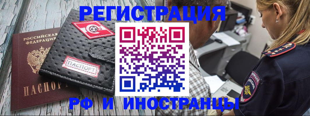 прописка паспорт в Подпорожье