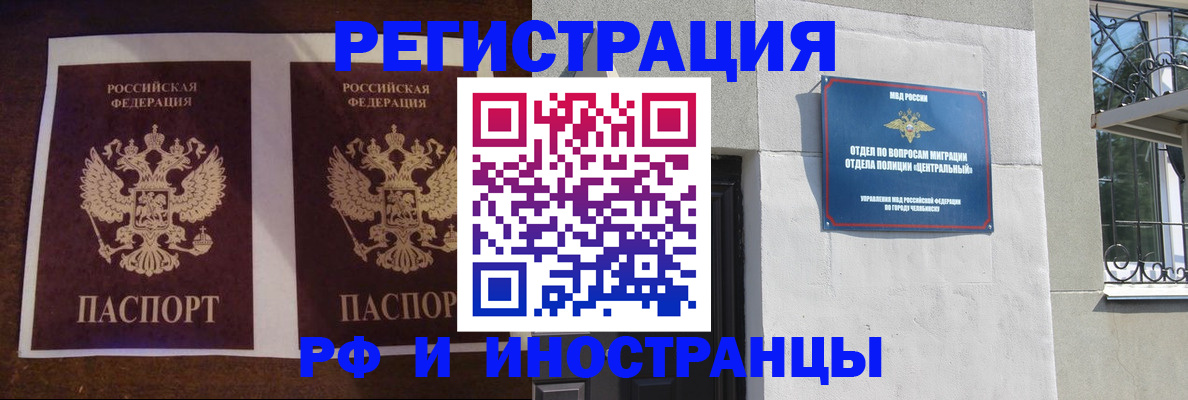 временная регистрация в квартире в Подпорожье